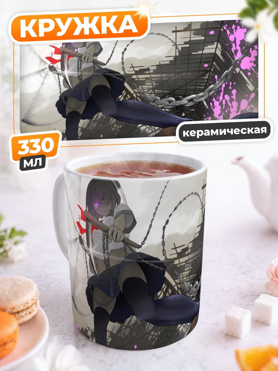Кружка керамическая Девушка с цепями