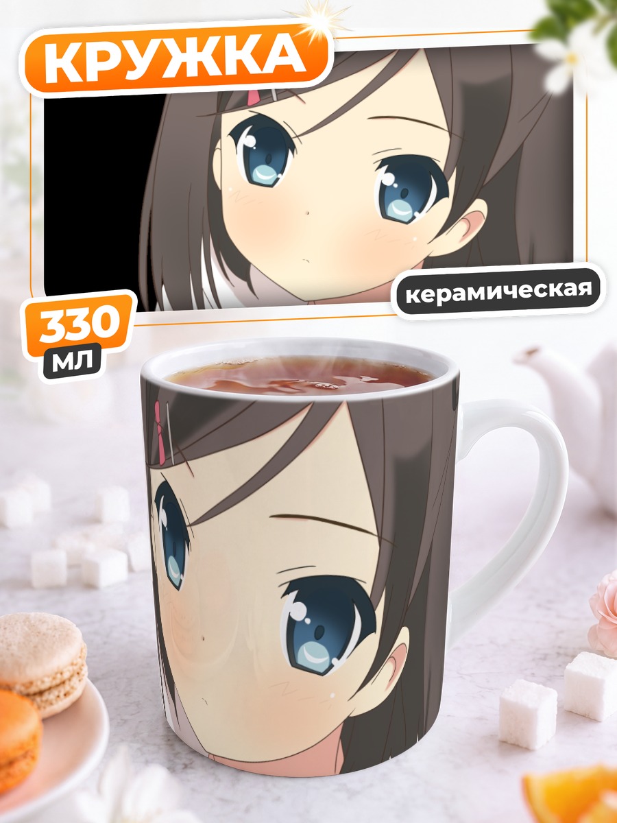 Кружка керамическая Цукико Цуцукакуши