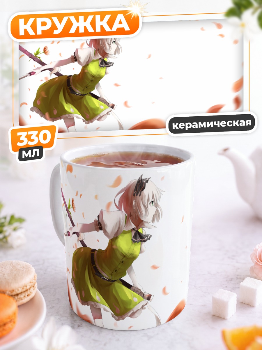 Кружка керамическая Ёму Конпаку с мечом