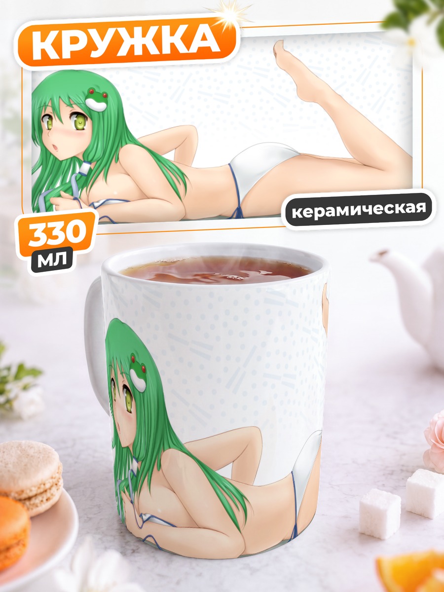 Кружка керамическая Санаэ Кочия на отдыхе
