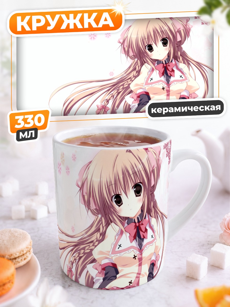 Кружка керамическая Акари Коноэ в кружевах