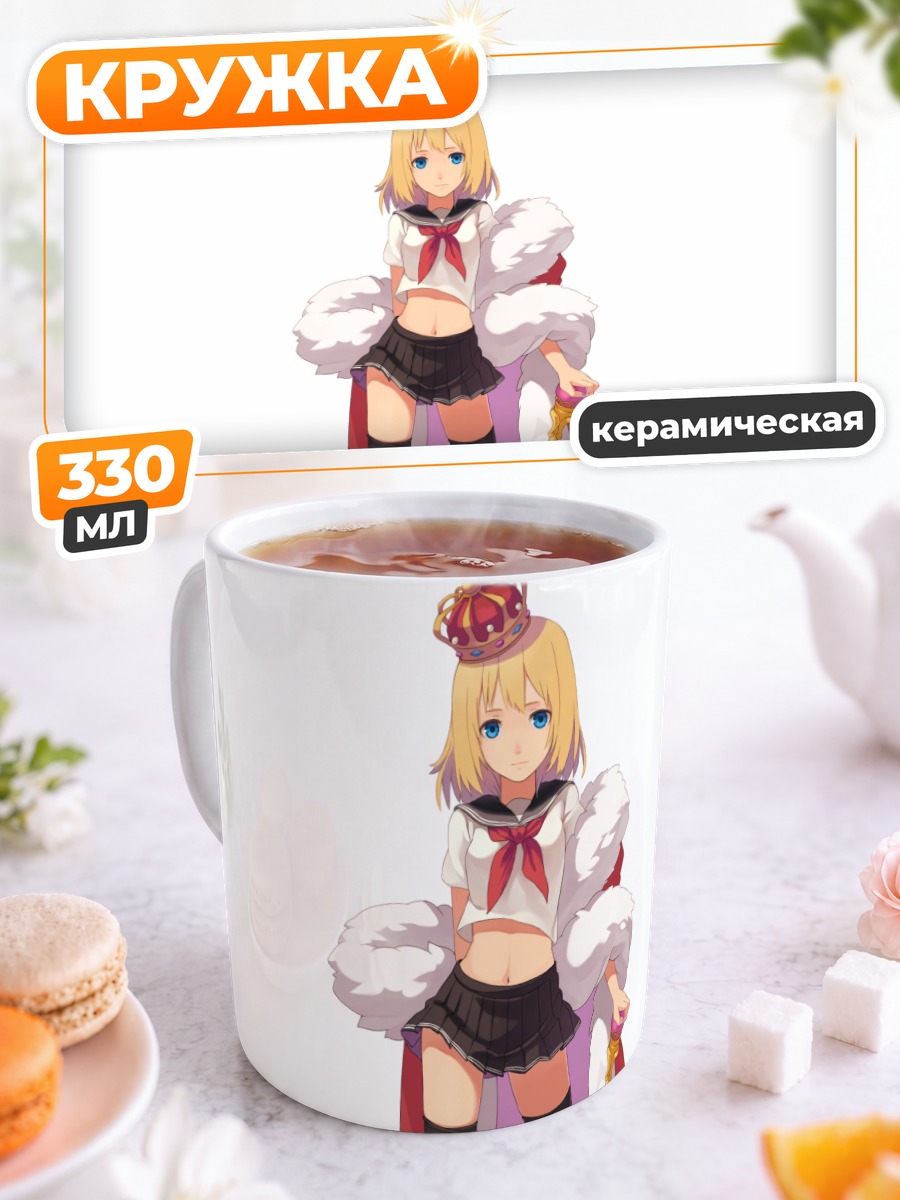 Кружка керамическая Блондинка с посохом