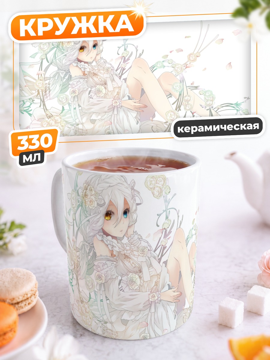 Кружка керамическая Белая девушка в цветах