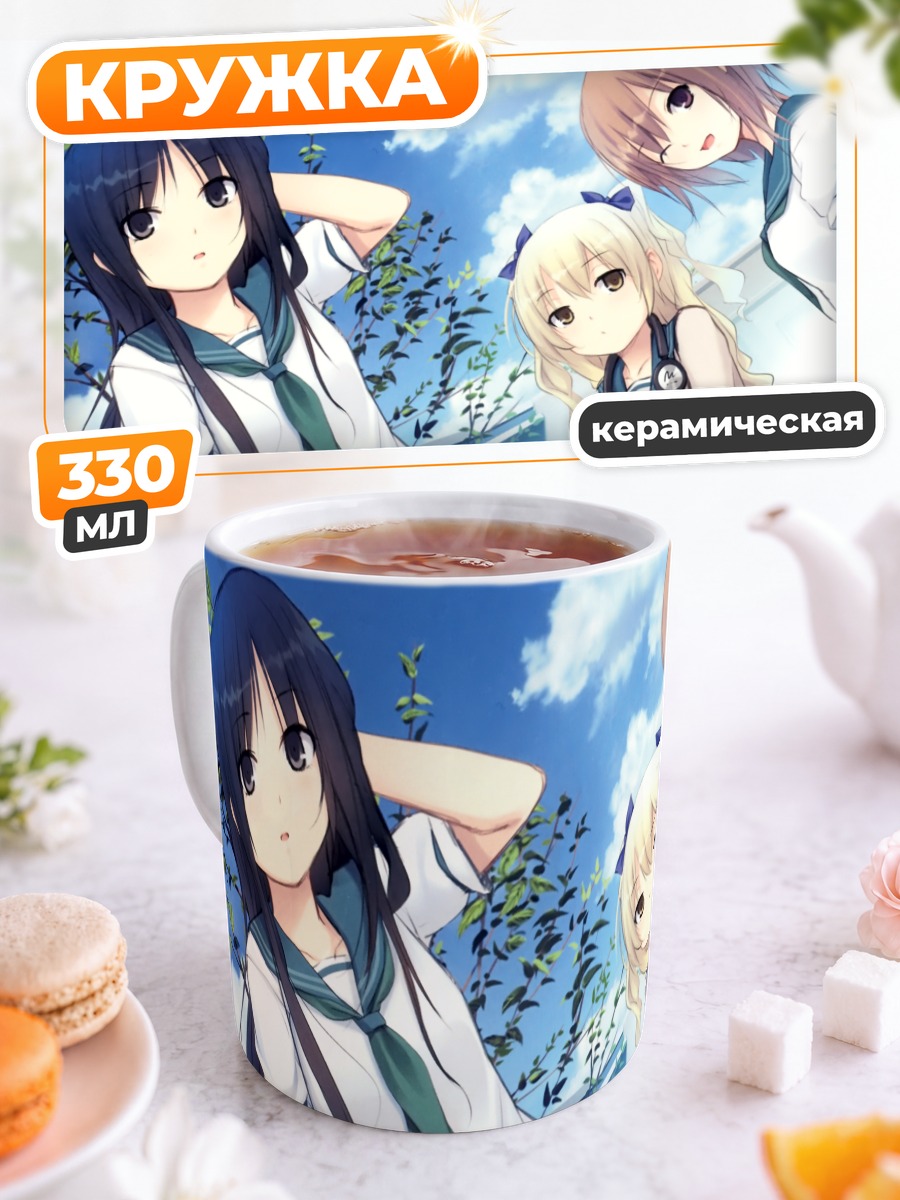 Кружка керамическая Мию Хошимия и подруги