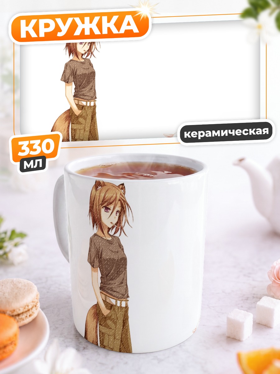 Кружка керамическая Ханеми Кусахара и Рёко Нагумо