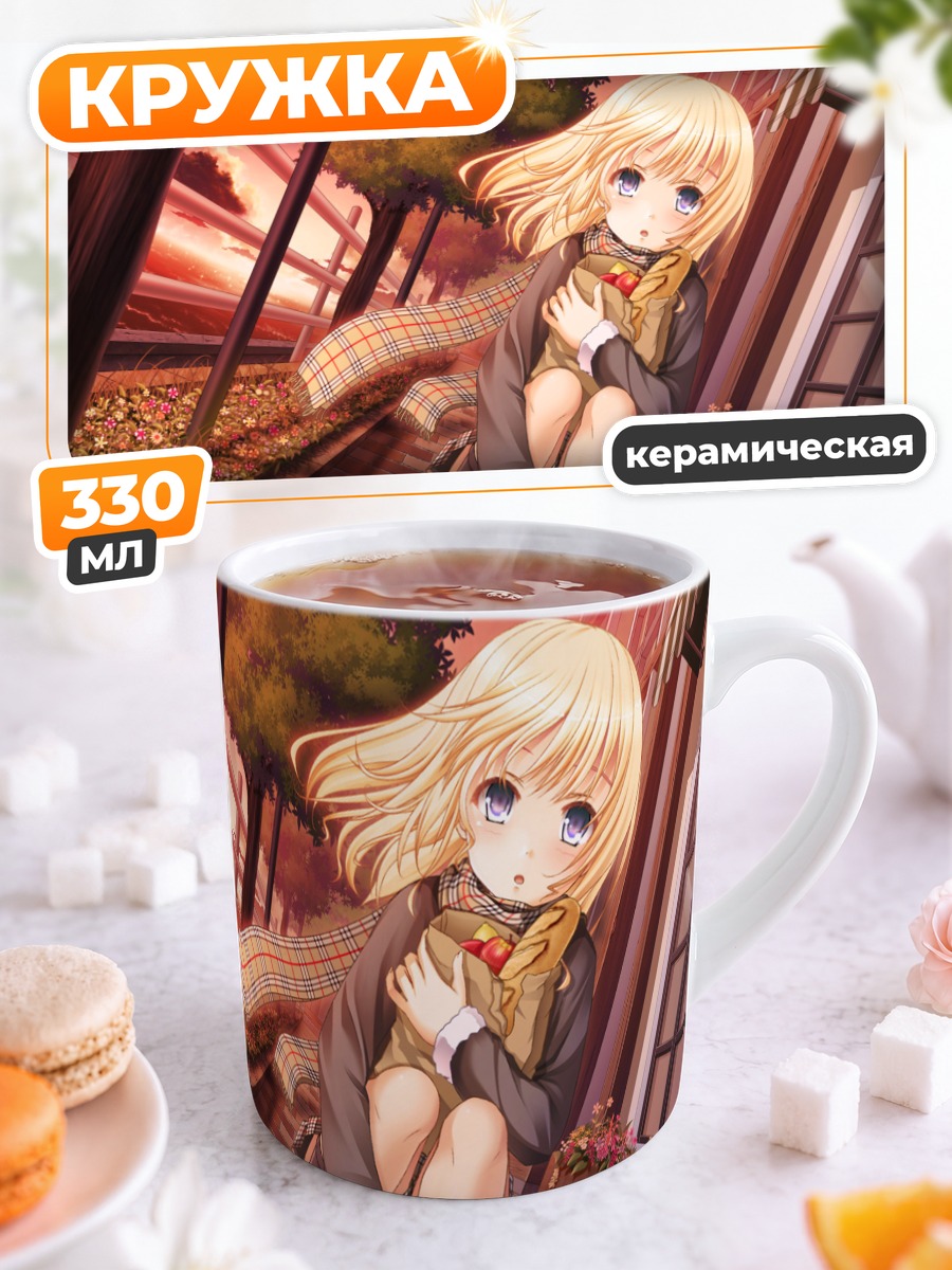 Кружка керамическая Блондинка с яблоком