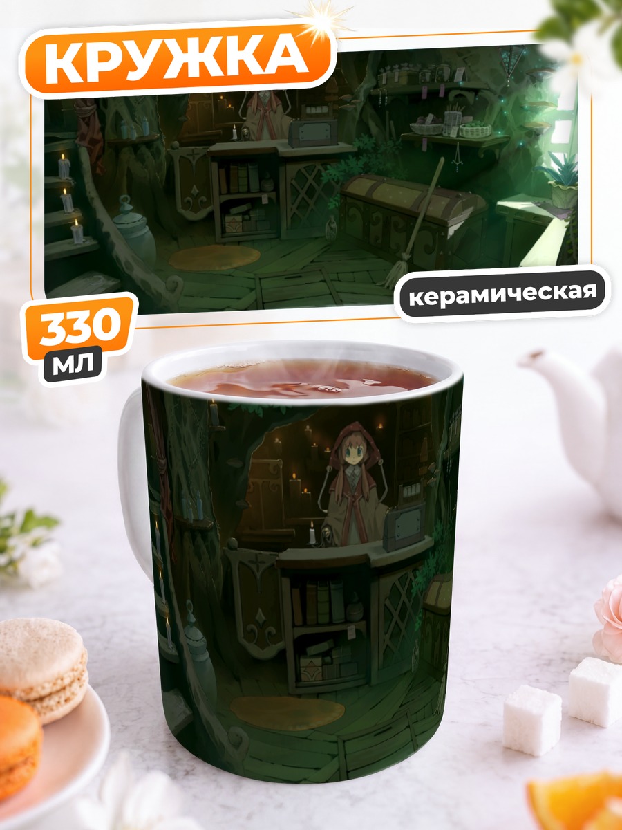 Кружка керамическая Лесная библиотека