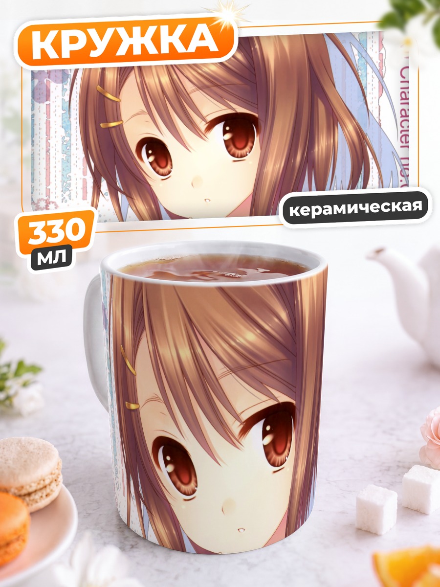 Кружка керамическая Юи Хирасава в цветах