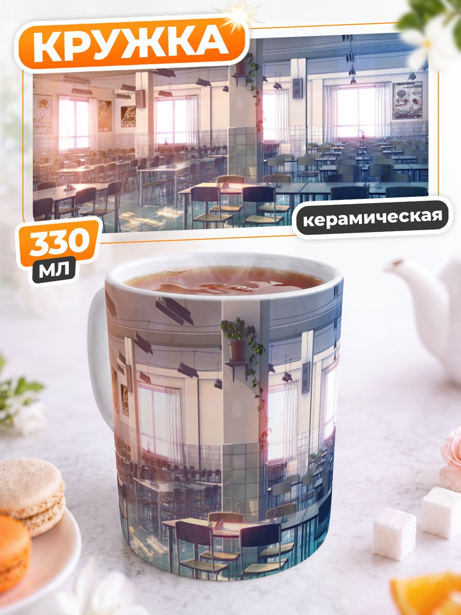 Кружка керамическая Пустая столовая