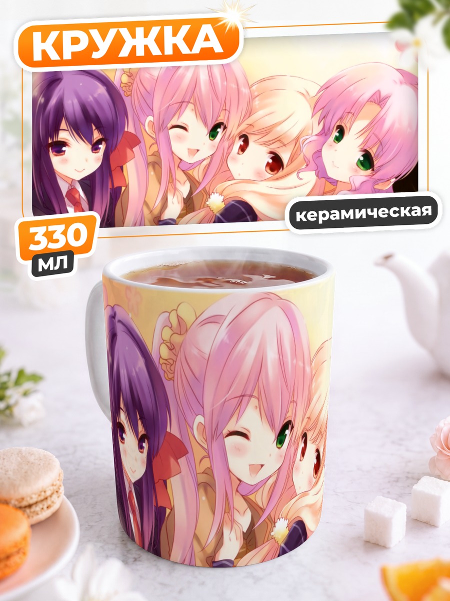 Кружка керамическая Кафе Сурир в цветах