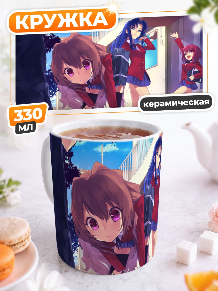 Кружка керамическая Тайга Айсака и друзья