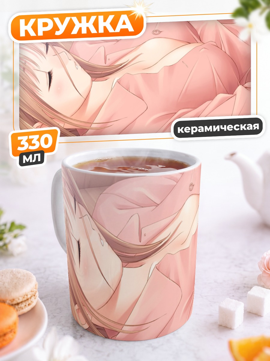 Кружка керамическая Сонная девушка в розовом