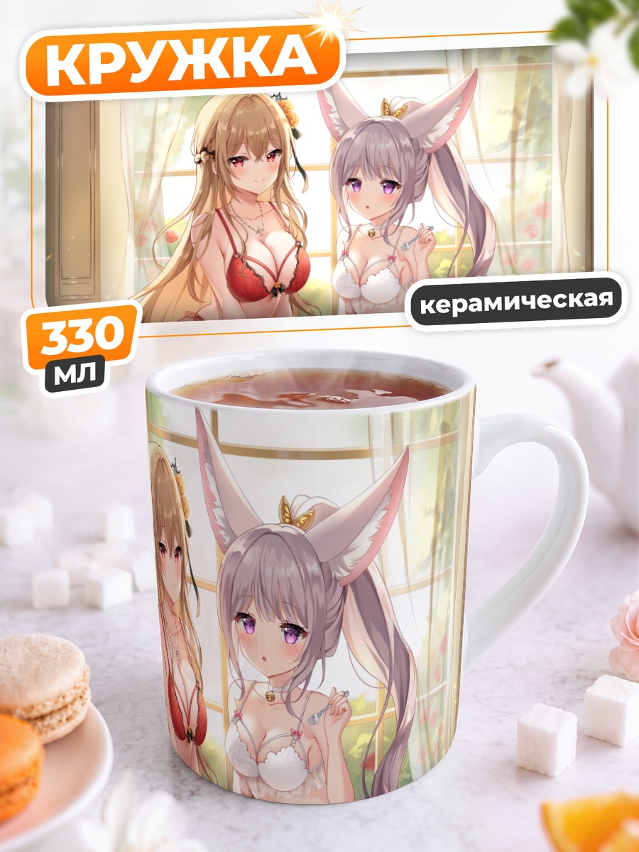 Кружка керамическая Девушки с тортом