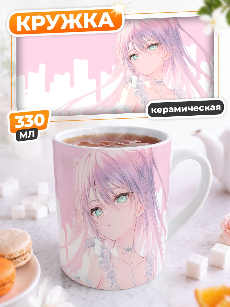 Кружка керамическая Мику Хацунэ в бикини