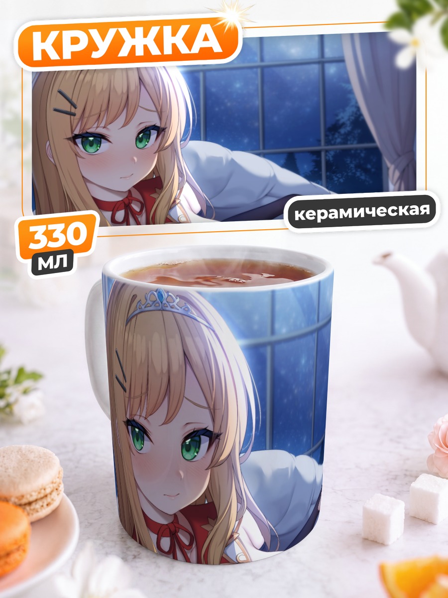 Кружка керамическая Блондинка в спальне