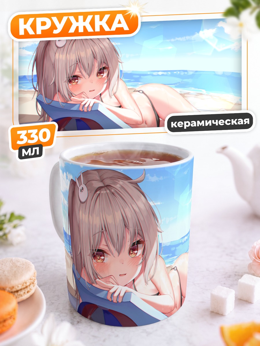 Кружка керамическая Девочка на пляже