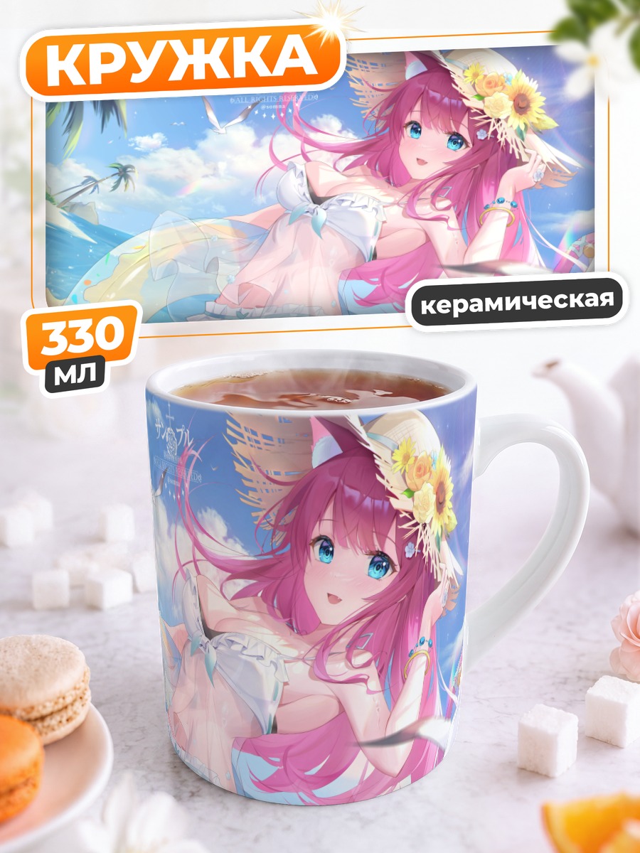 Кружка керамическая Кошкодевочка на пляже