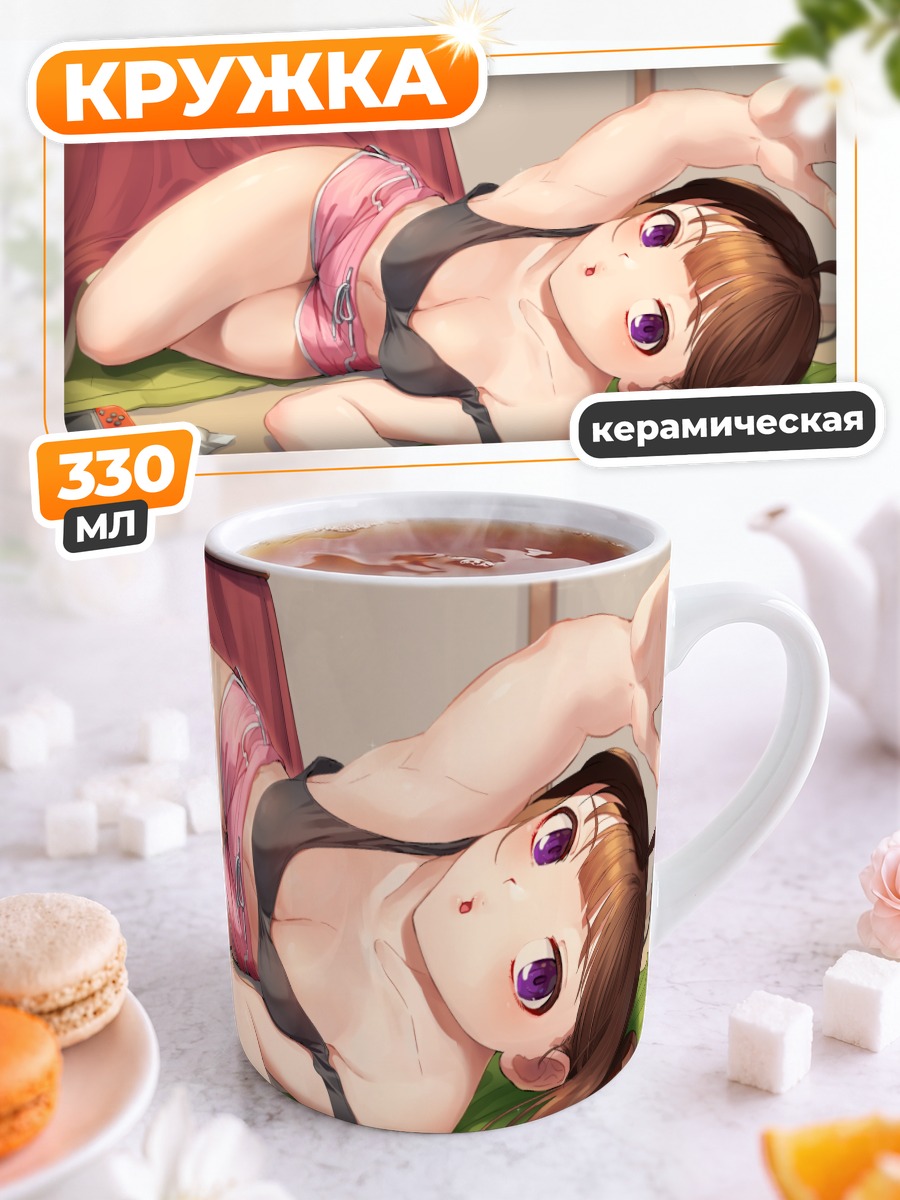Кружка керамическая Нао Йокояма отдыхает
