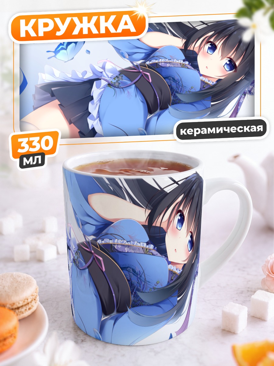 Кружка керамическая Девушка с бабочками