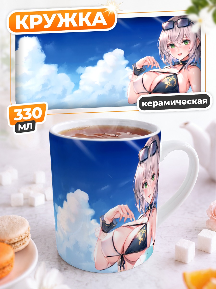 Кружка керамическая Ноэль Сироганэ на пляже