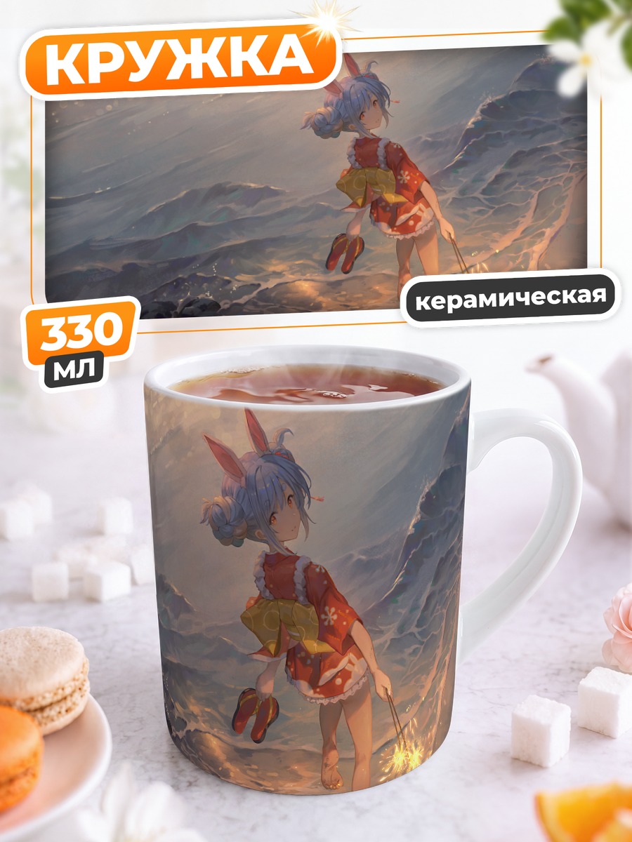 Кружка керамическая Пекора Усада на пляже