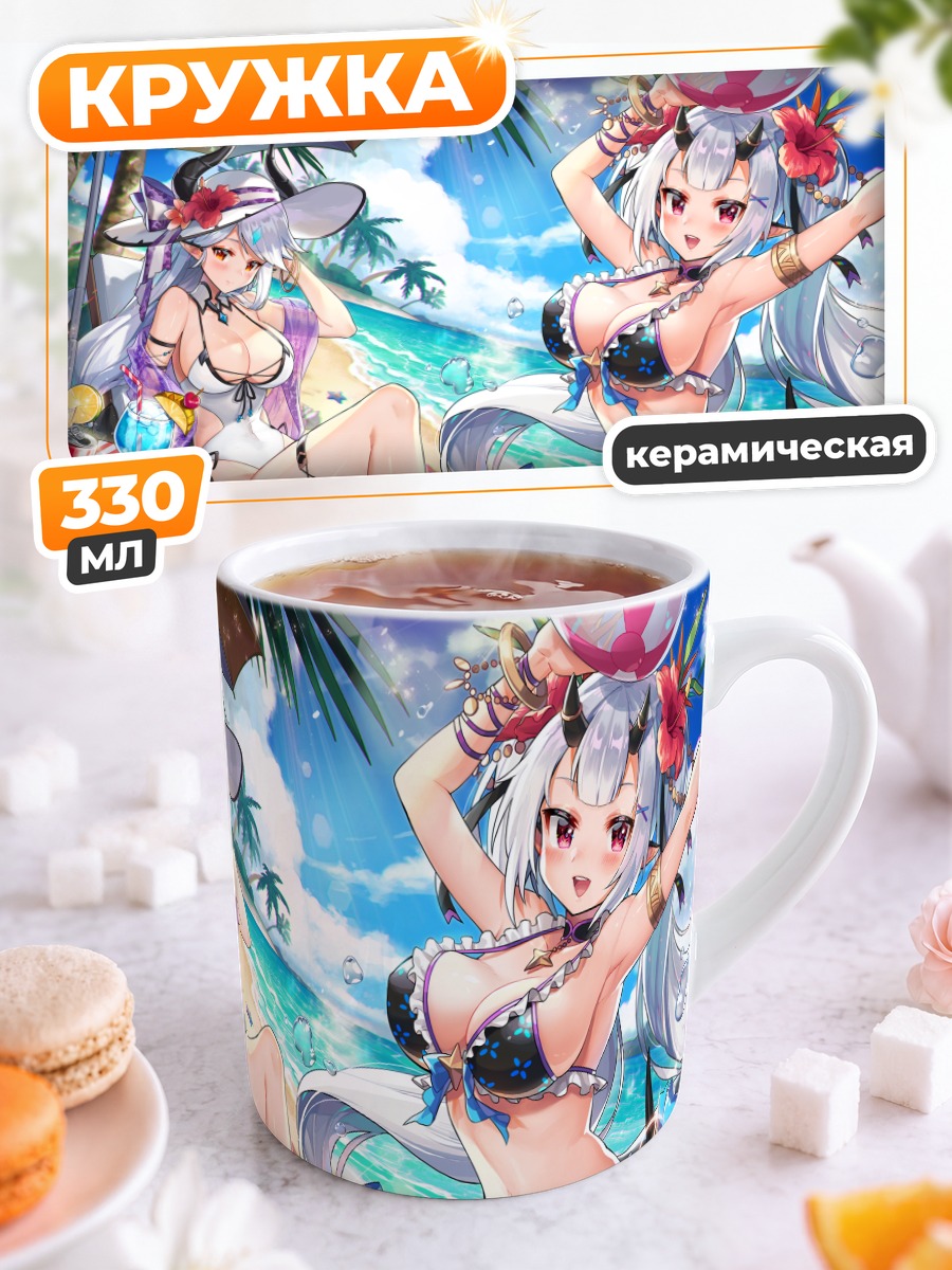 Кружка керамическая Луна и Юфин на пляже