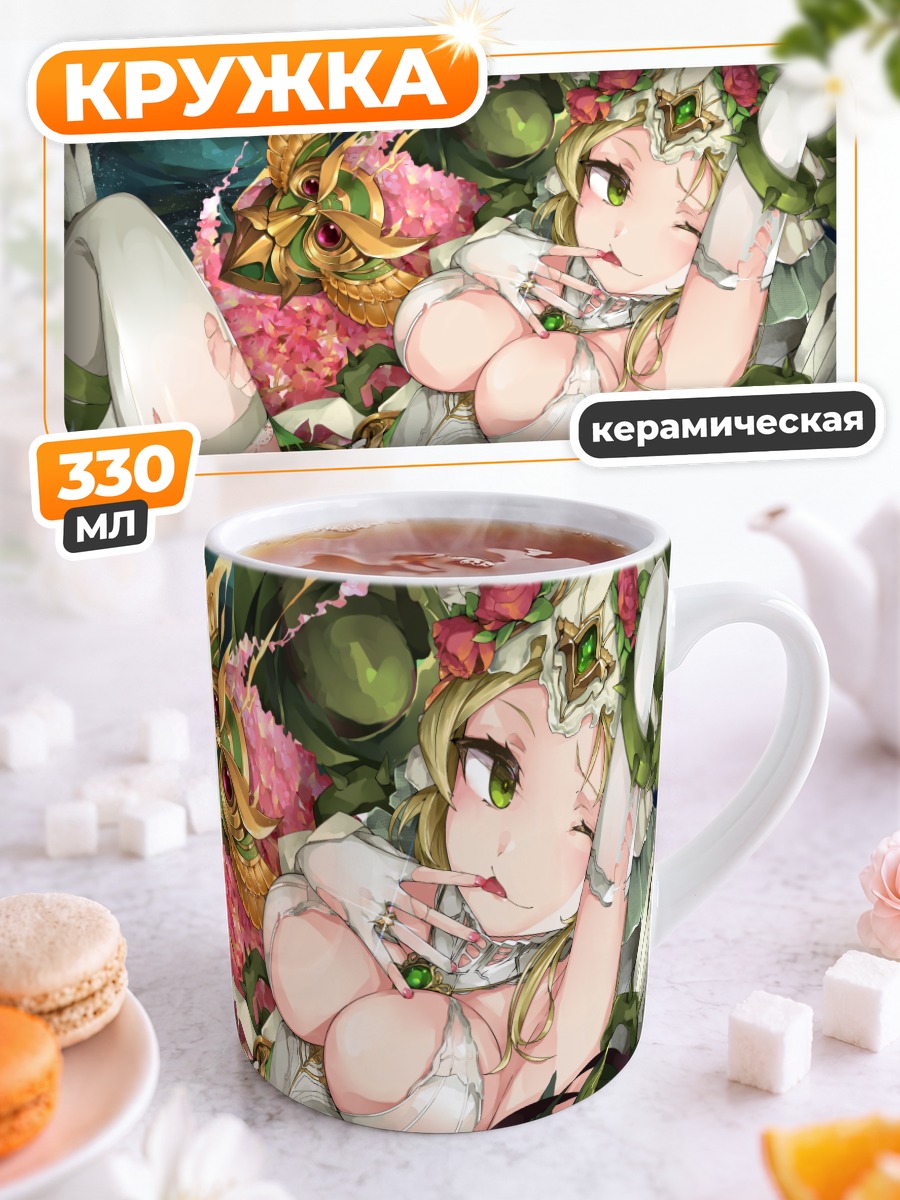 Кружка керамическая Афина в цветах