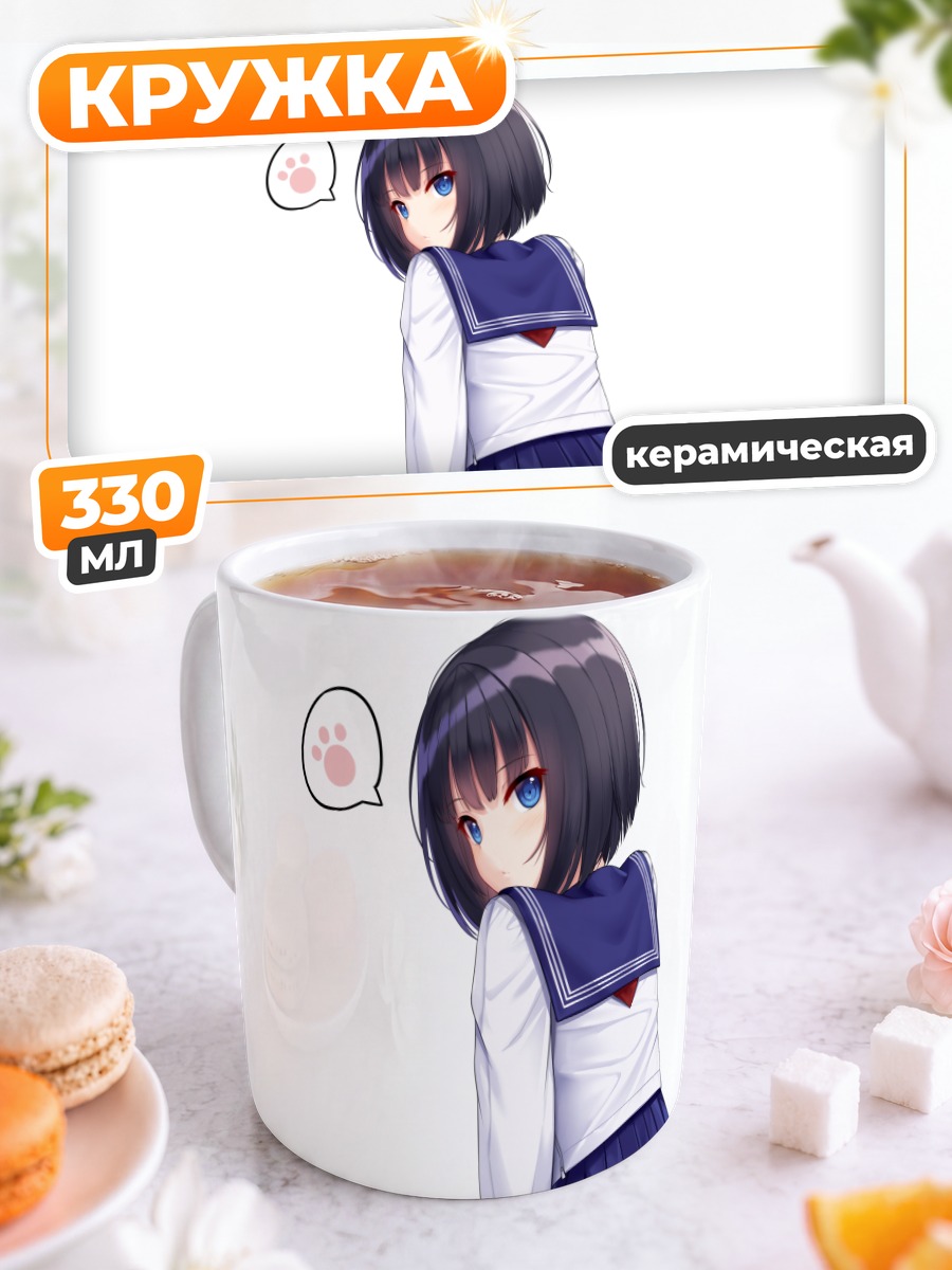 Кружка керамическая Девушка в форме