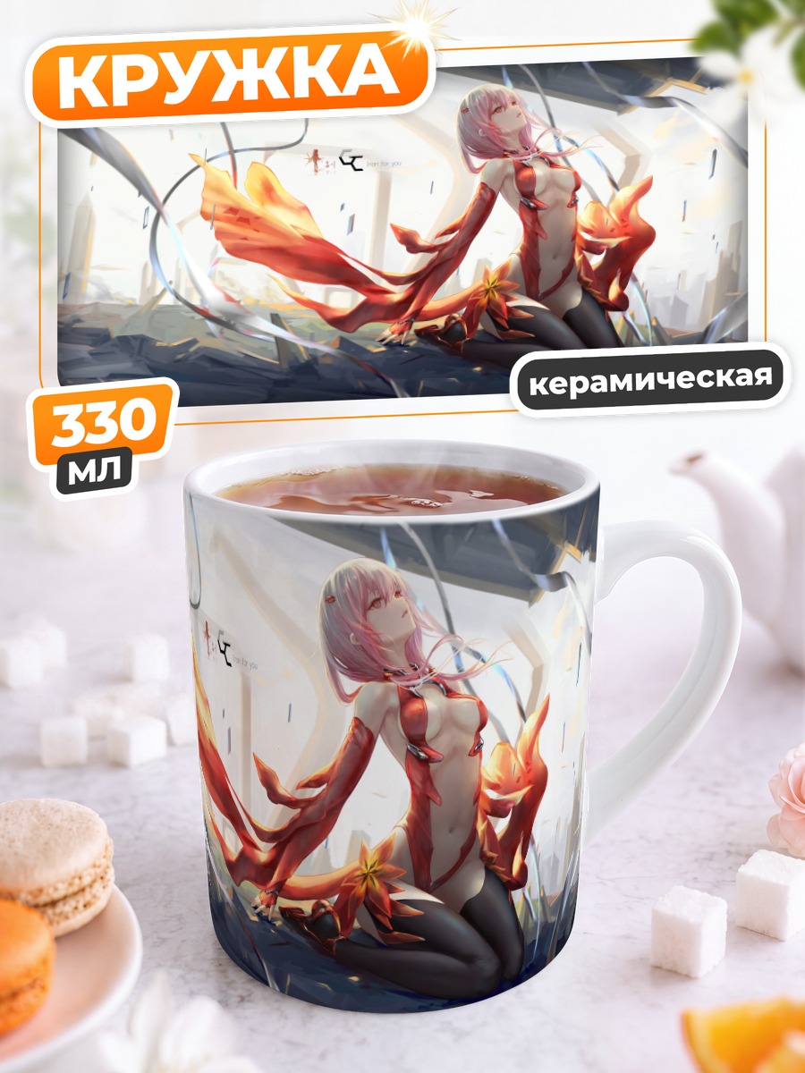 Кружка керамическая Инори Юзуриха в потоке