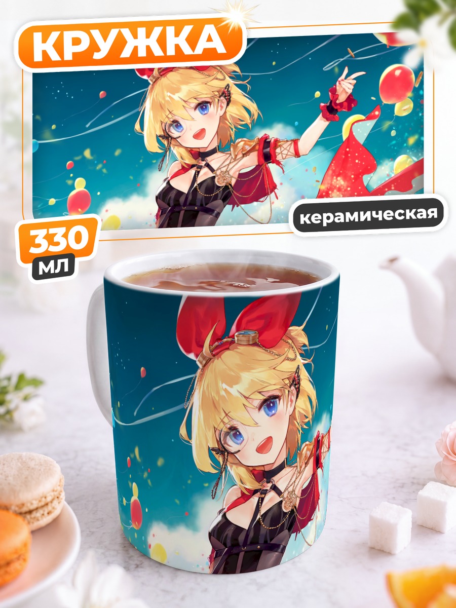 Кружка керамическая Аннетт на празднике