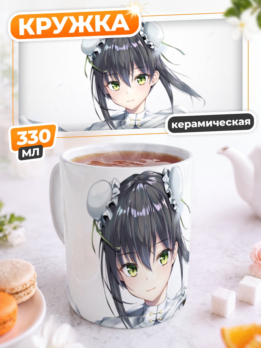 Кружка керамическая Цинь Лянюй в белом