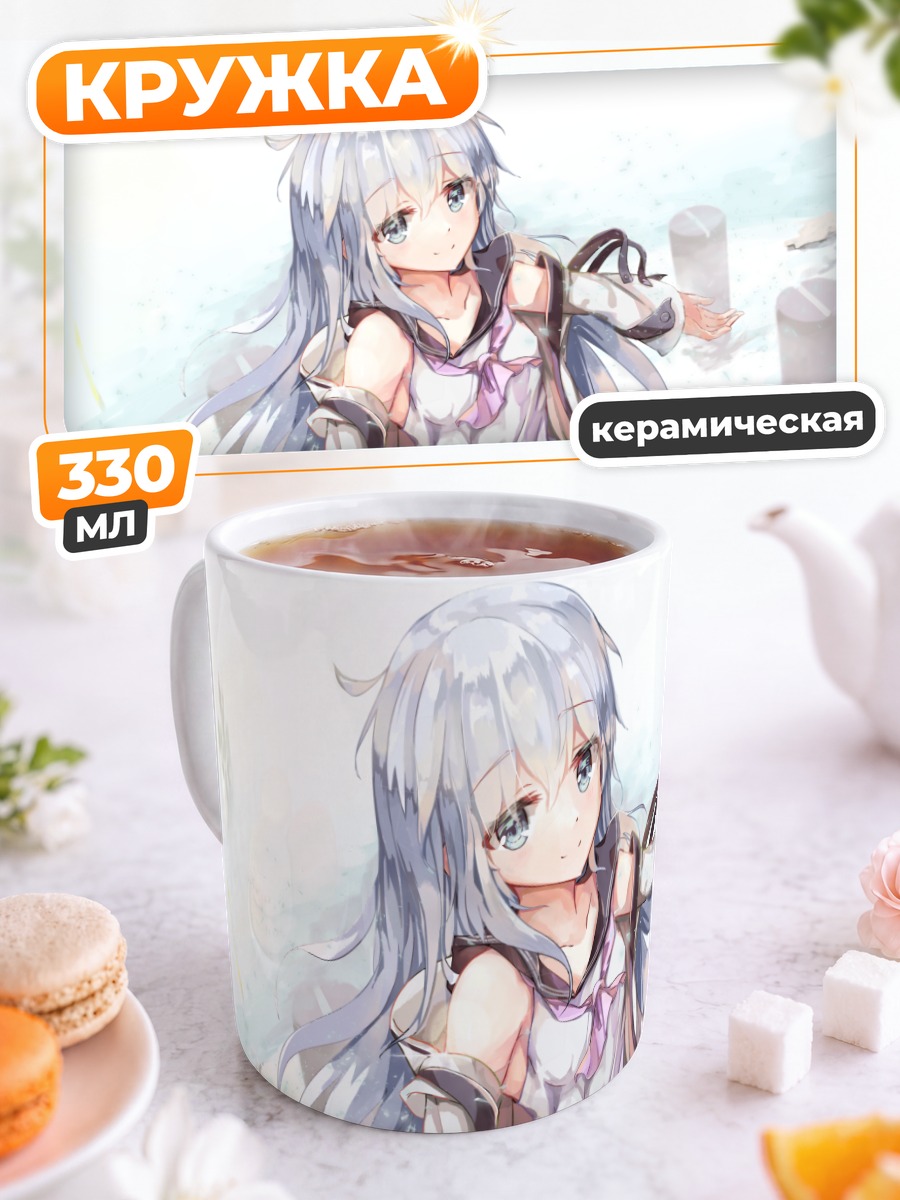 Кружка керамическая Хибики на берегу