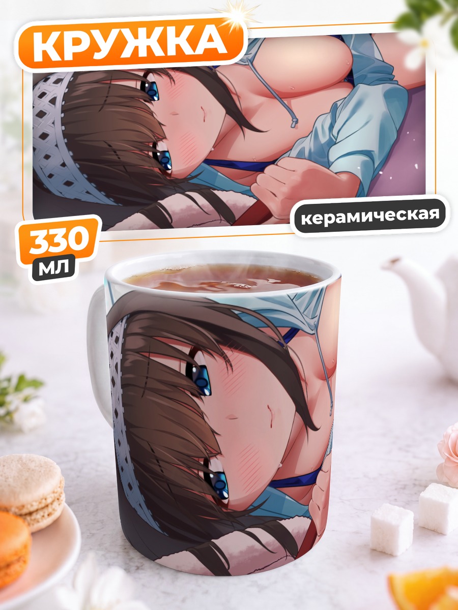 Кружка керамическая Фумика Сагисава на пляже
