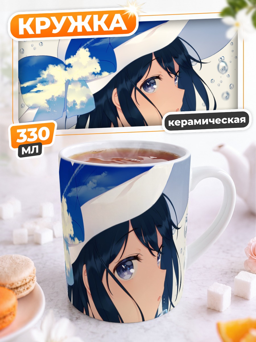 Кружка керамическая Девушка с напитком