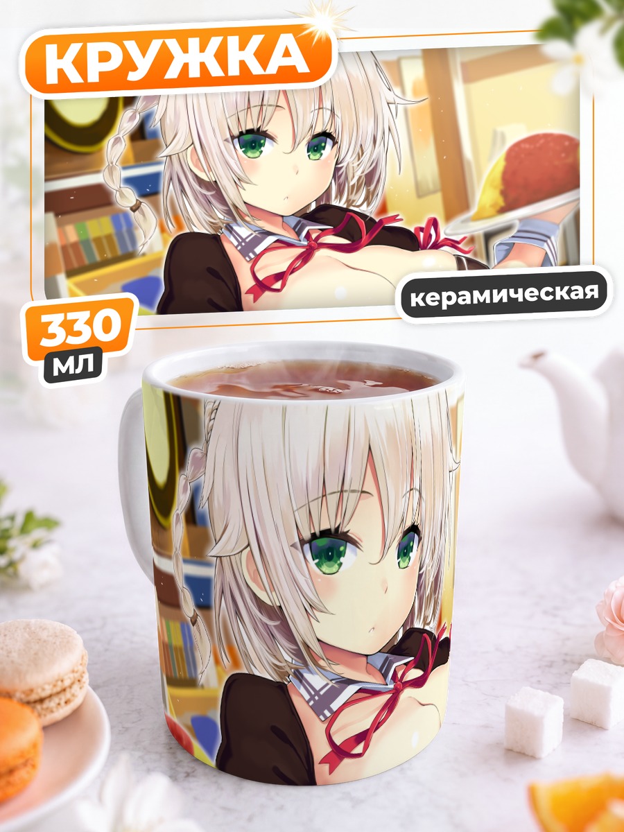 Кружка керамическая Юри Шачи с омлетом