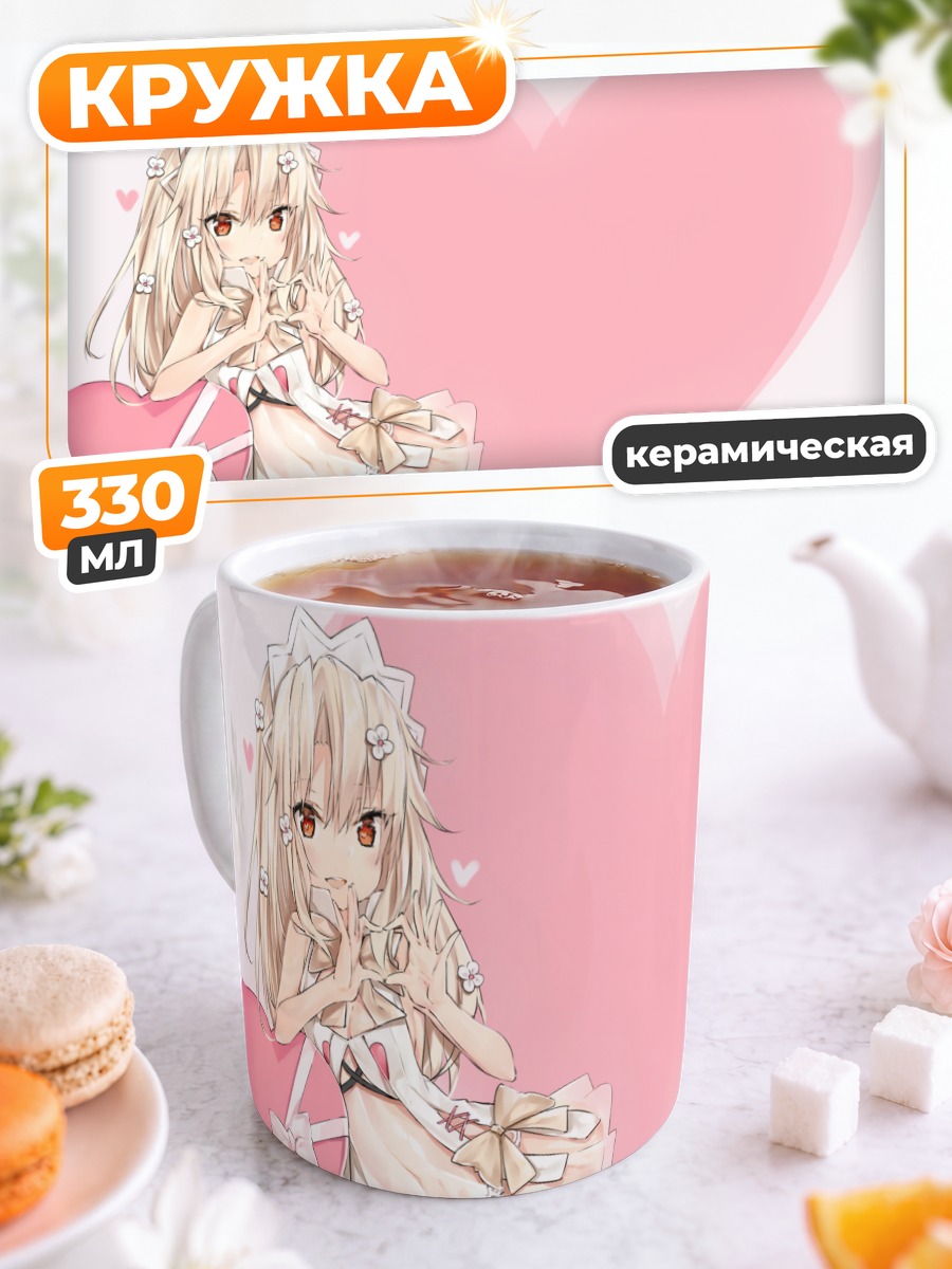 Кружка керамическая Илиясфиль фон Эйнсберн с сердцем