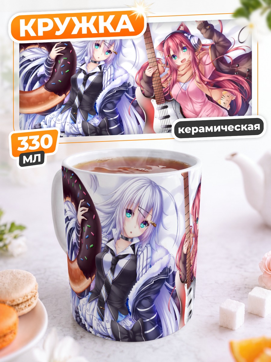 Кружка керамическая Девушки с гитарой