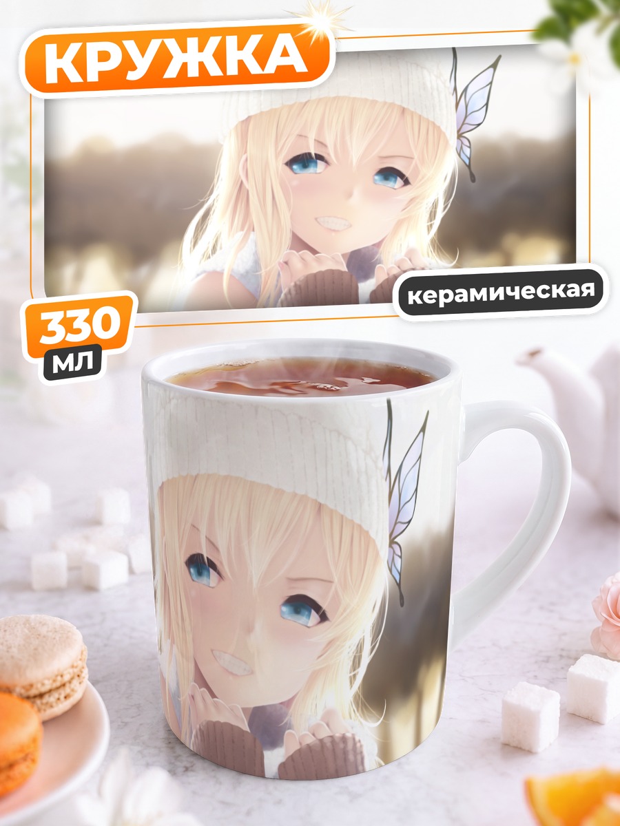 Кружка керамическая Сена Кашивадзаки в шапке