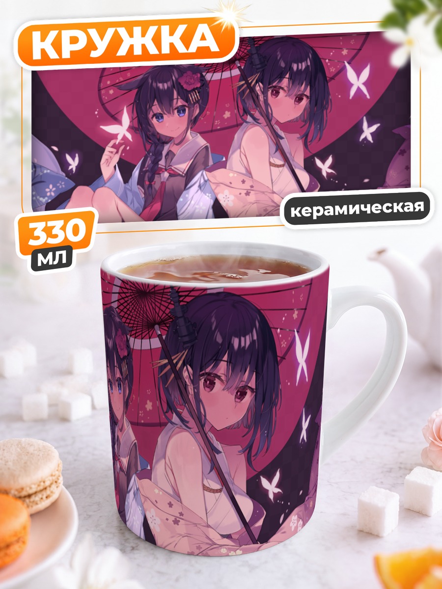 Кружка керамическая Шигурэ и Ямаширо