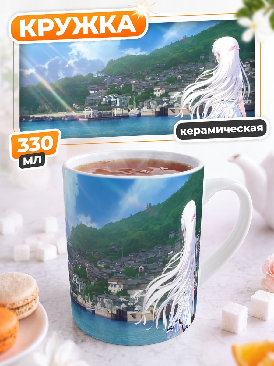 Кружка керамическая Мику Хацунэ у моря