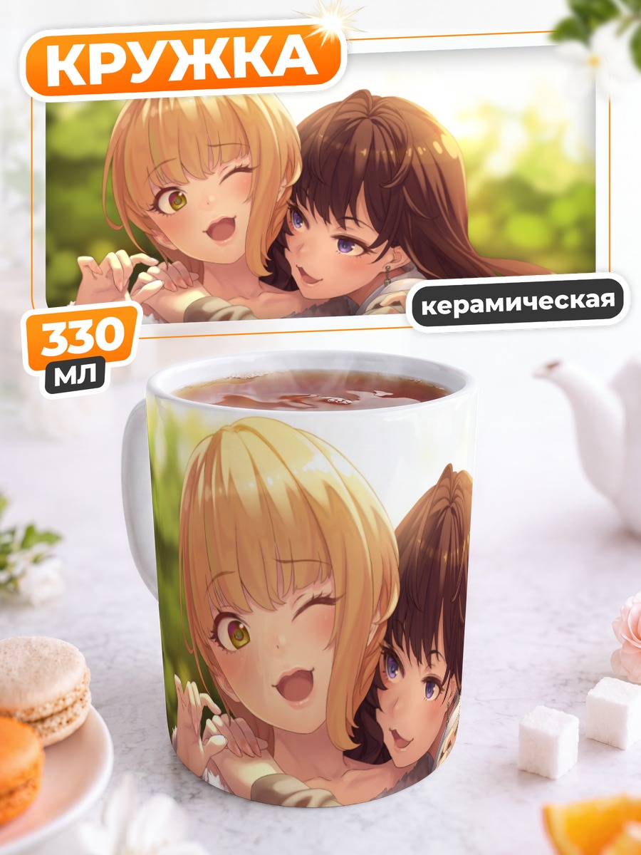 Кружка керамическая Шики Ичиносе и Фредерика