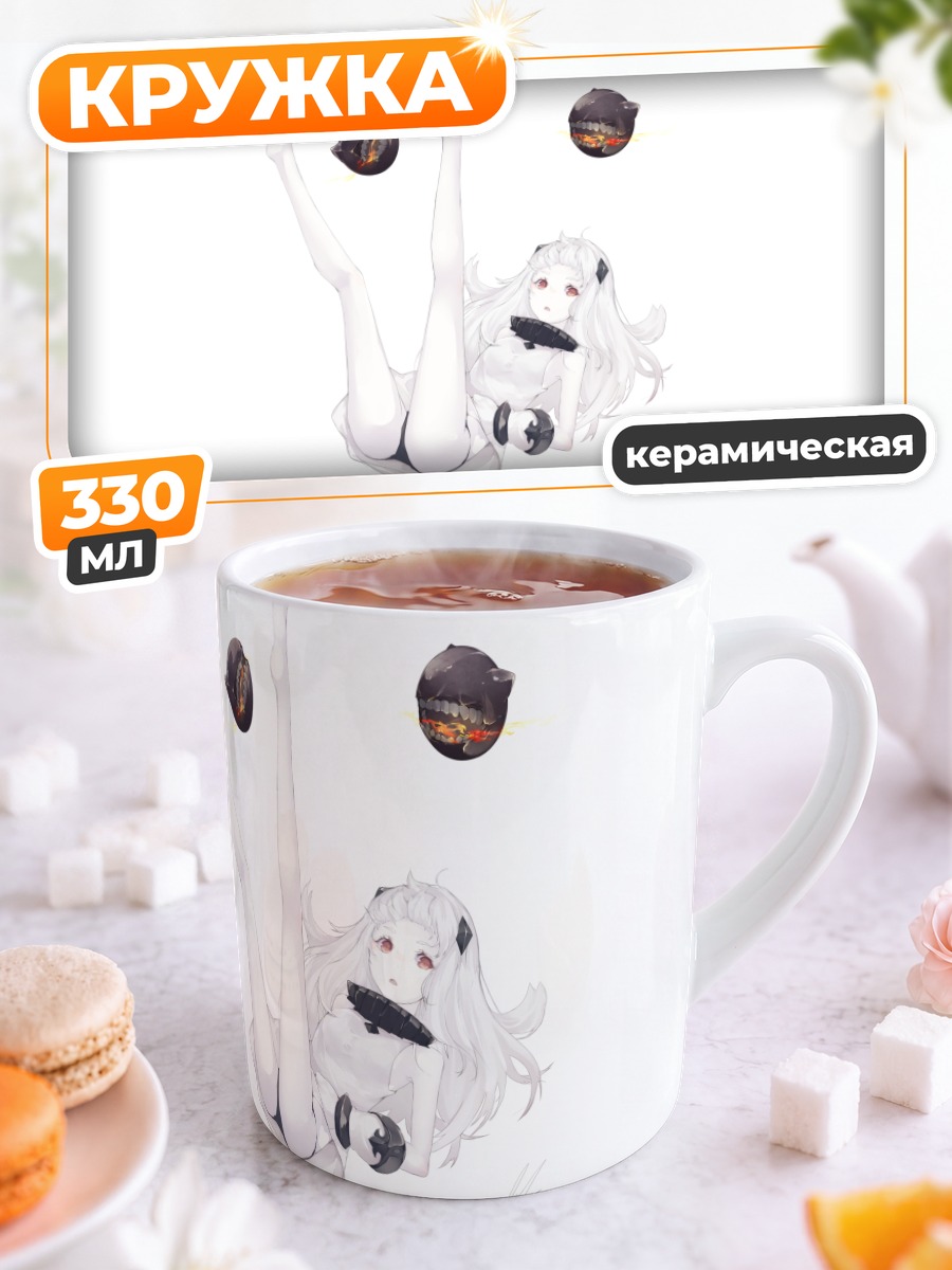 Кружка керамическая Норзерн Оушен Химе