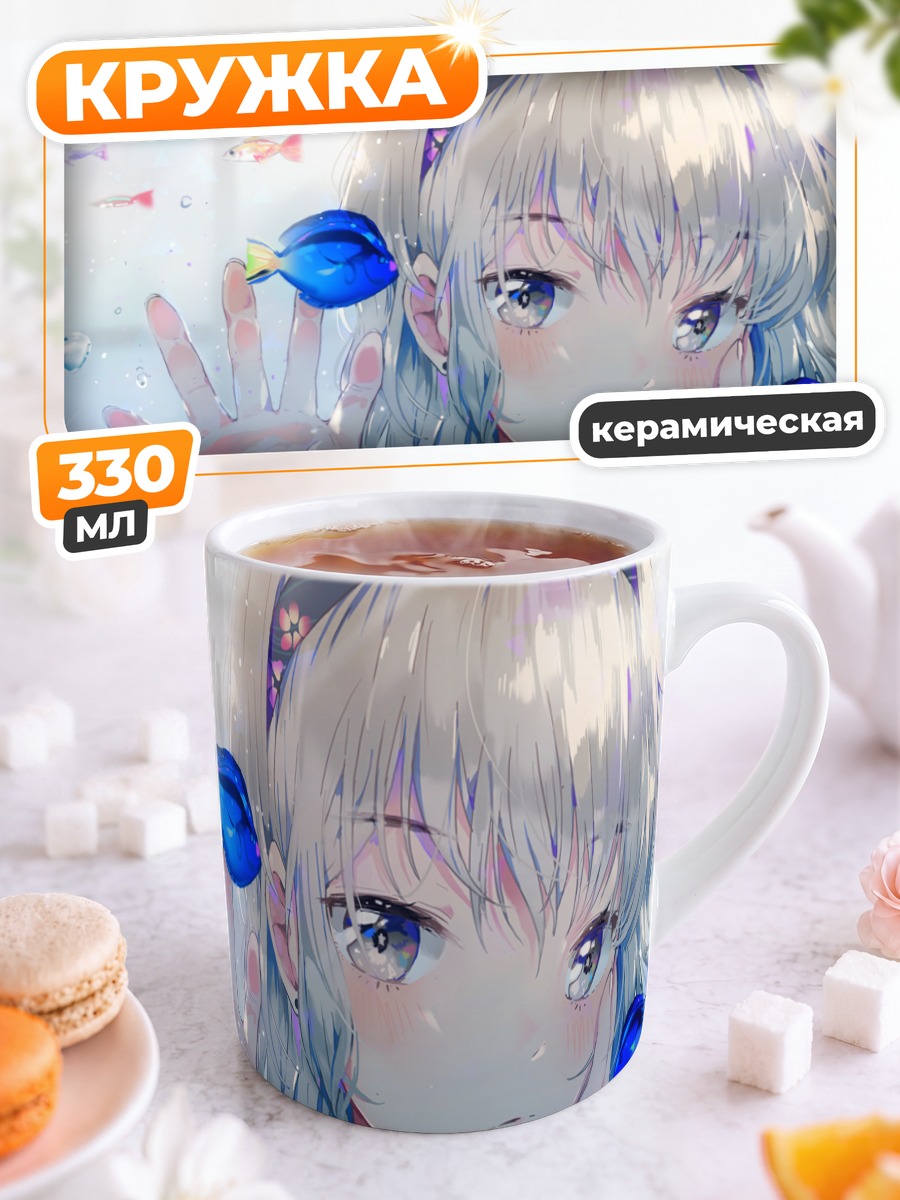 Кружка керамическая Блондинка с рыбками