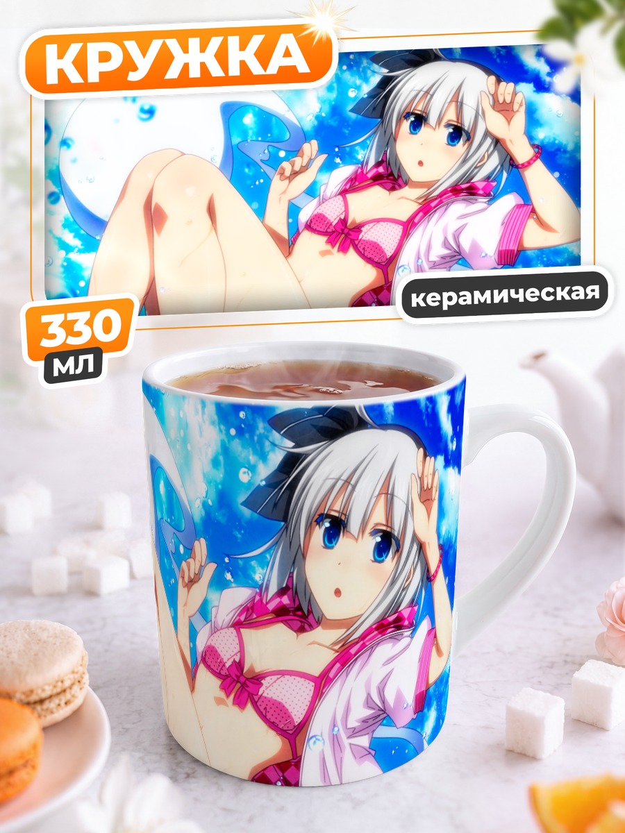 Кружка керамическая Ёму Конпаку в бассейне