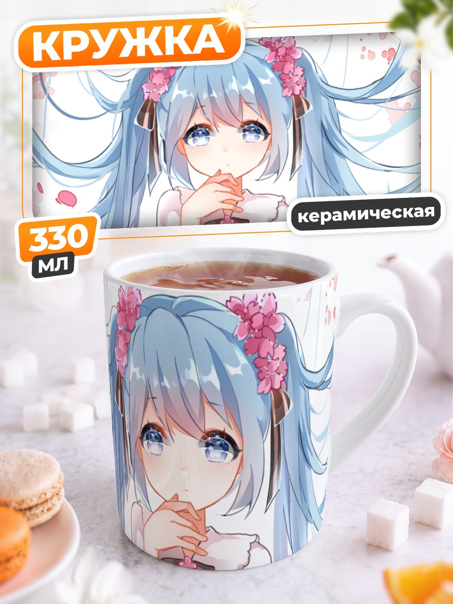 Кружка керамическая Мику Хацунэ в цветах
