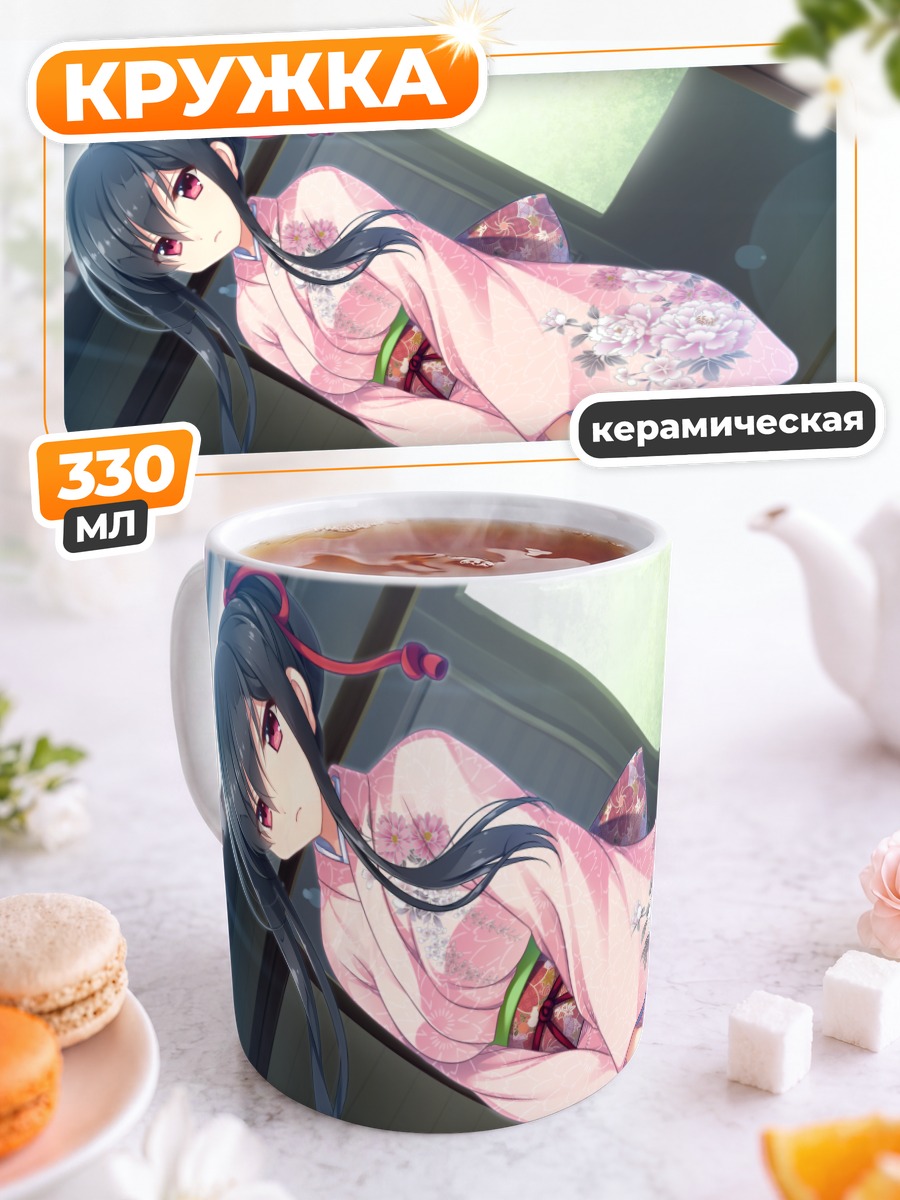 Кружка керамическая Мисаки Дзингу в кимоно