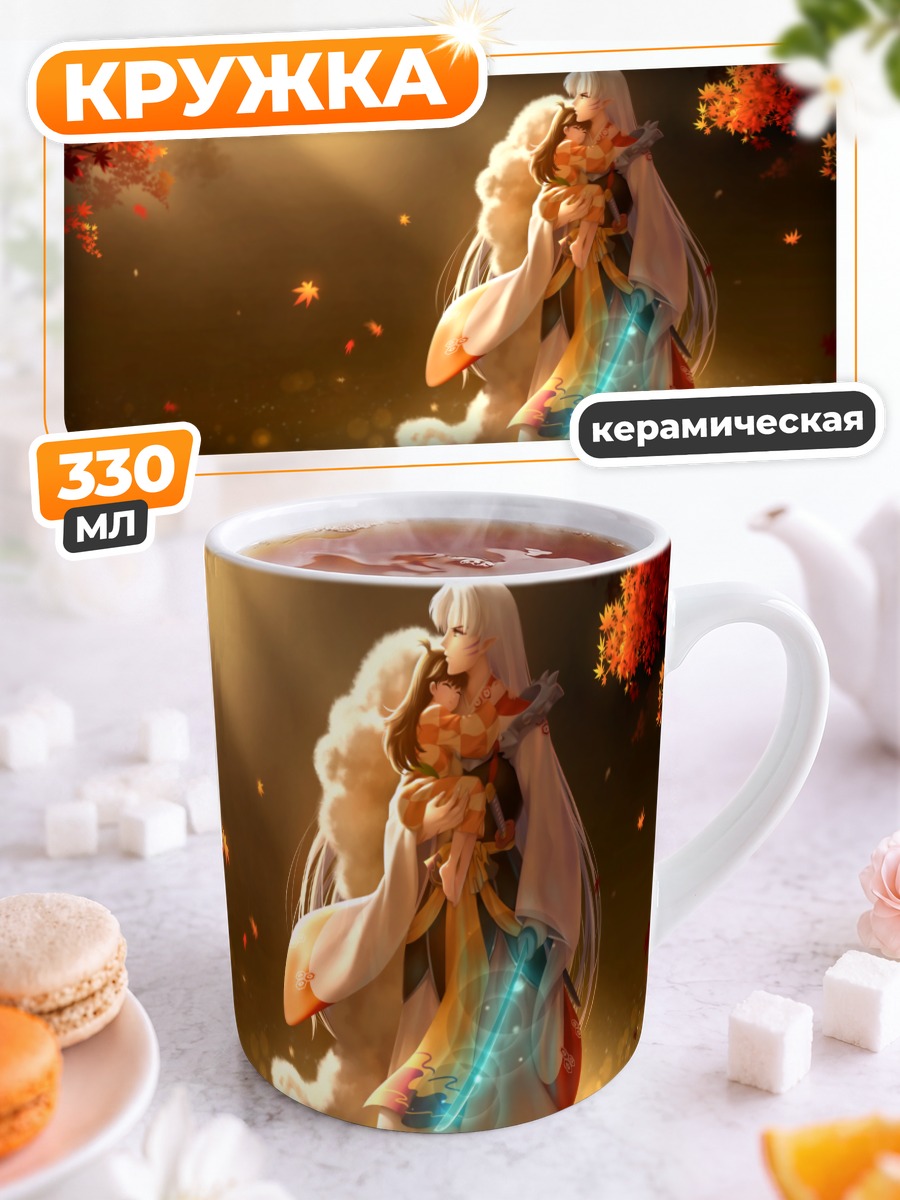 Кружка керамическая Рин и Сессёмару