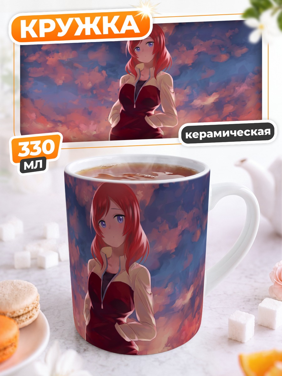 Кружка керамическая Маки Нишикино на пляже