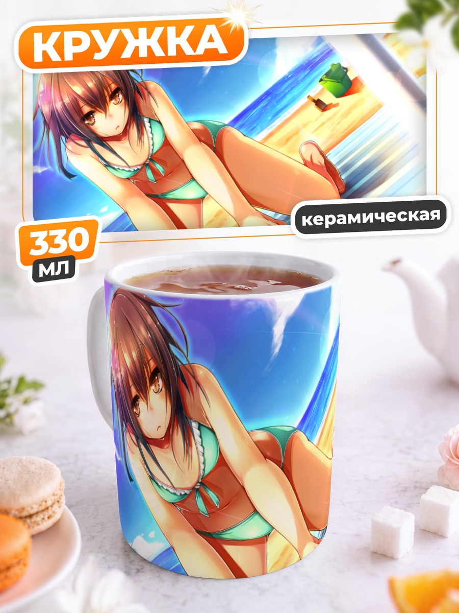 Кружка керамическая Вакаба на пляже
