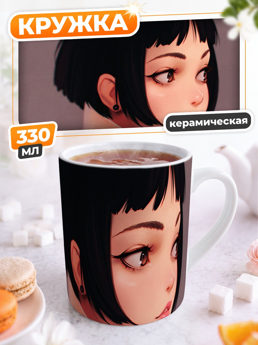 Кружка керамическая Девушка с чокером